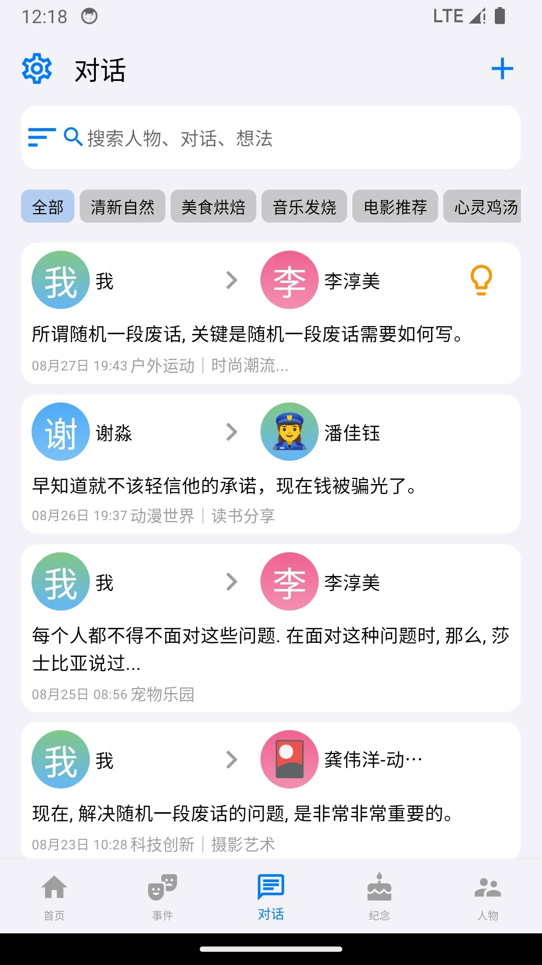 ������-�罻���콻�ѽ�ͼ3