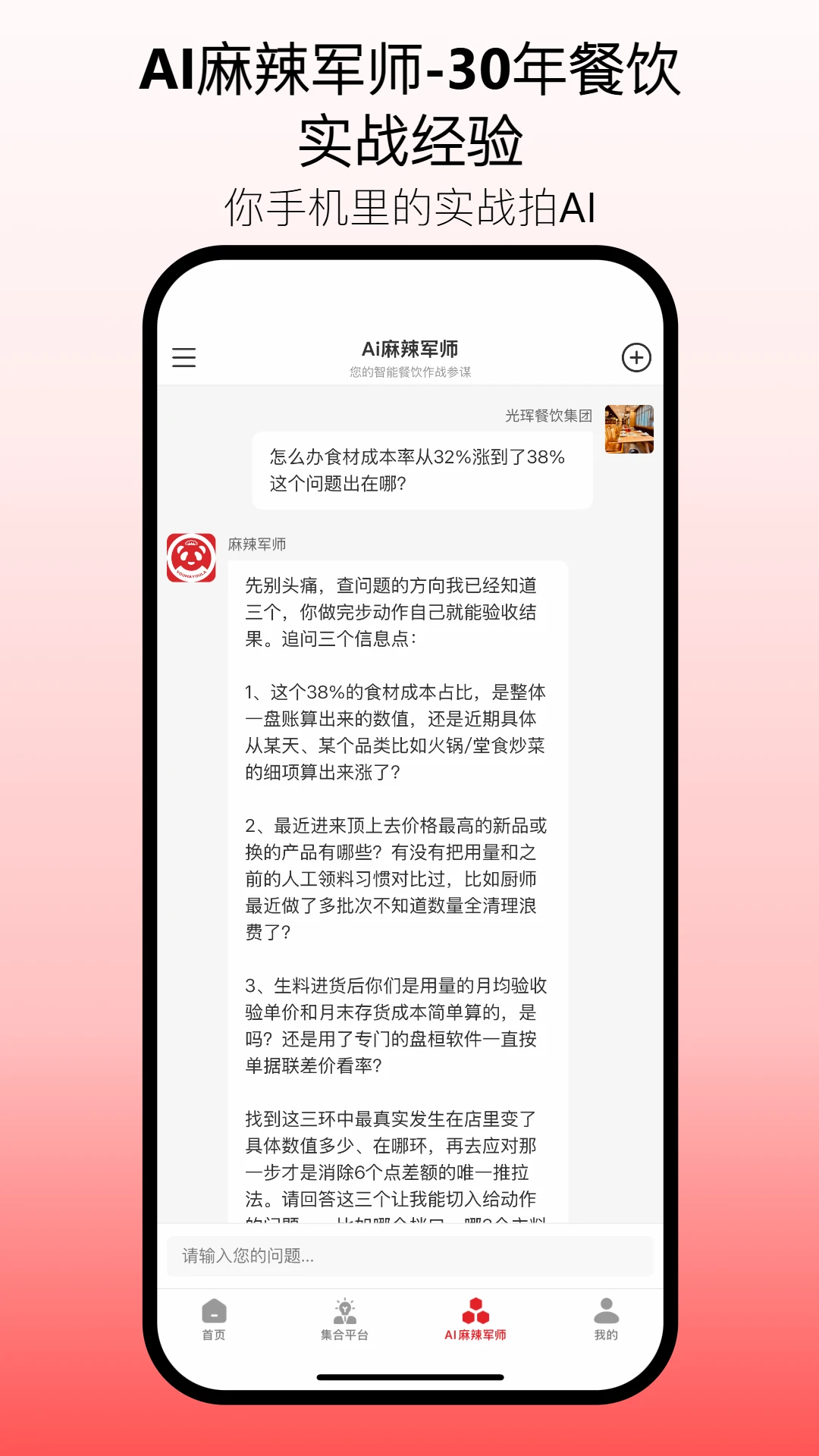��������-��ʳ�罻����ƽ̨��ͼ4
