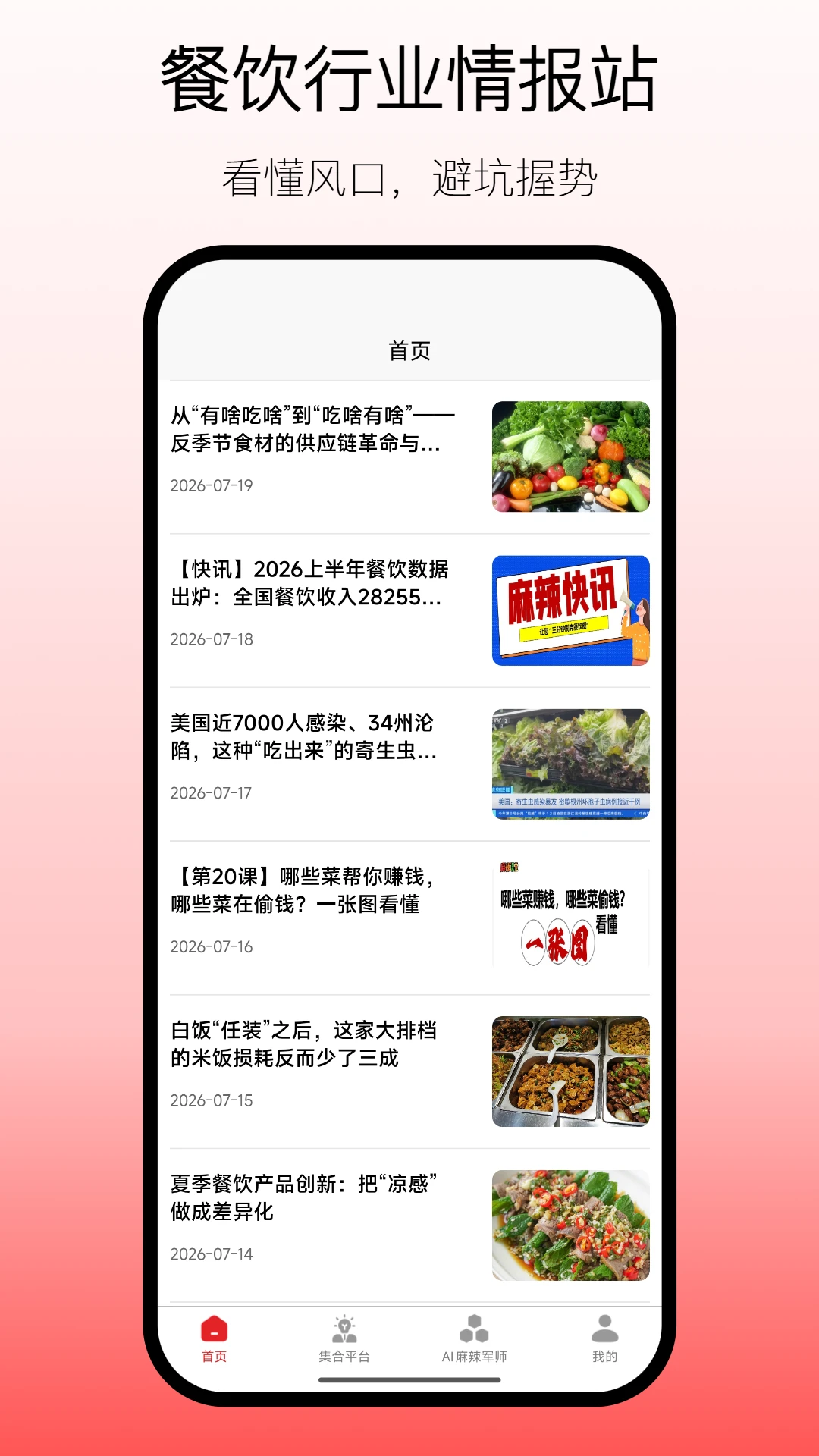 ��������-��ʳ�罻����ƽ̨��ͼ1