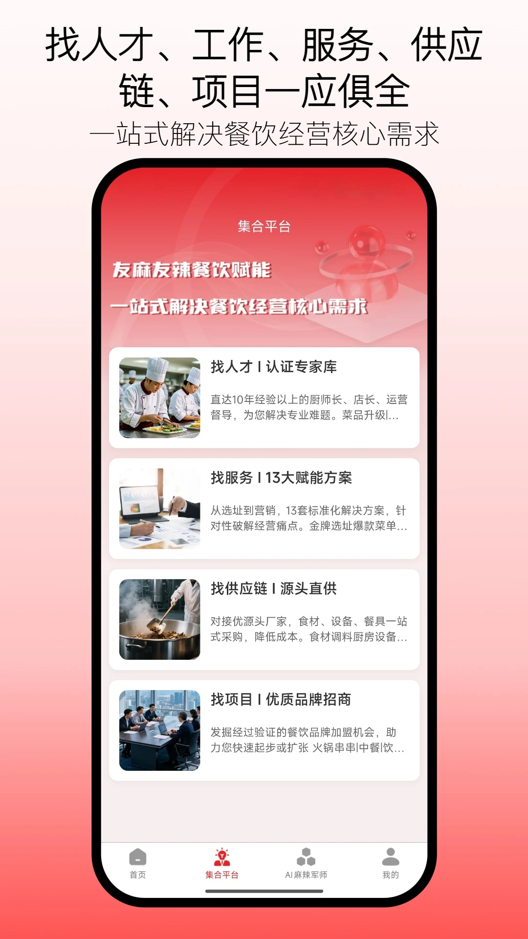 ��������-��ʳ�罻����ƽ̨��ͼ2