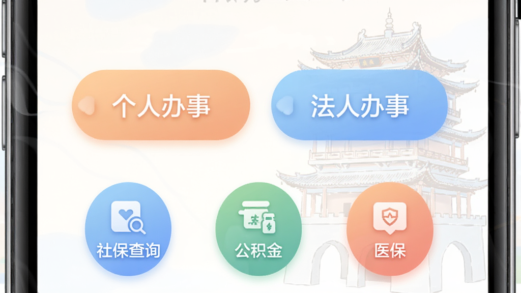 ������Ҵ ������¹��ܽ��棬�ֻ���Ļչʾ�����˰��¡��롰���˰��¡�������ť���·��С��籣��ѯ�����������𡱡���ҽ������Բ��ͼ�꣬����������Ҵ��¥��ʻ�ˮӡ��ɫ����ͣ�ͼ�����Բ��������רҵ������