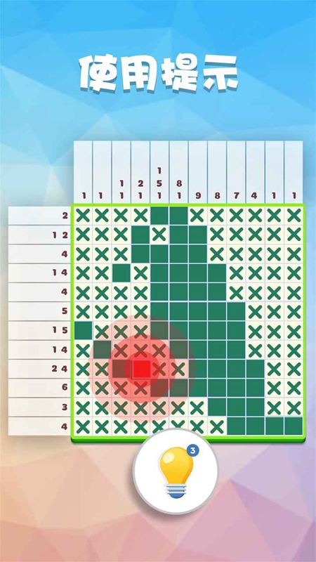 数独趣味闯关 安卓版 游戏界面截图