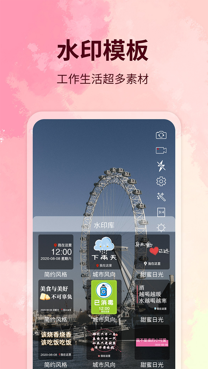 ˮӡ����༭ˮӡ ��׿�� �����ͼ