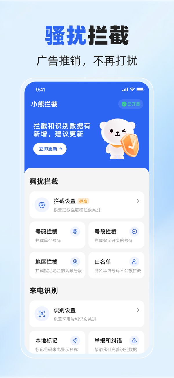 ������ɧ�ŵ绰���� ��׿��