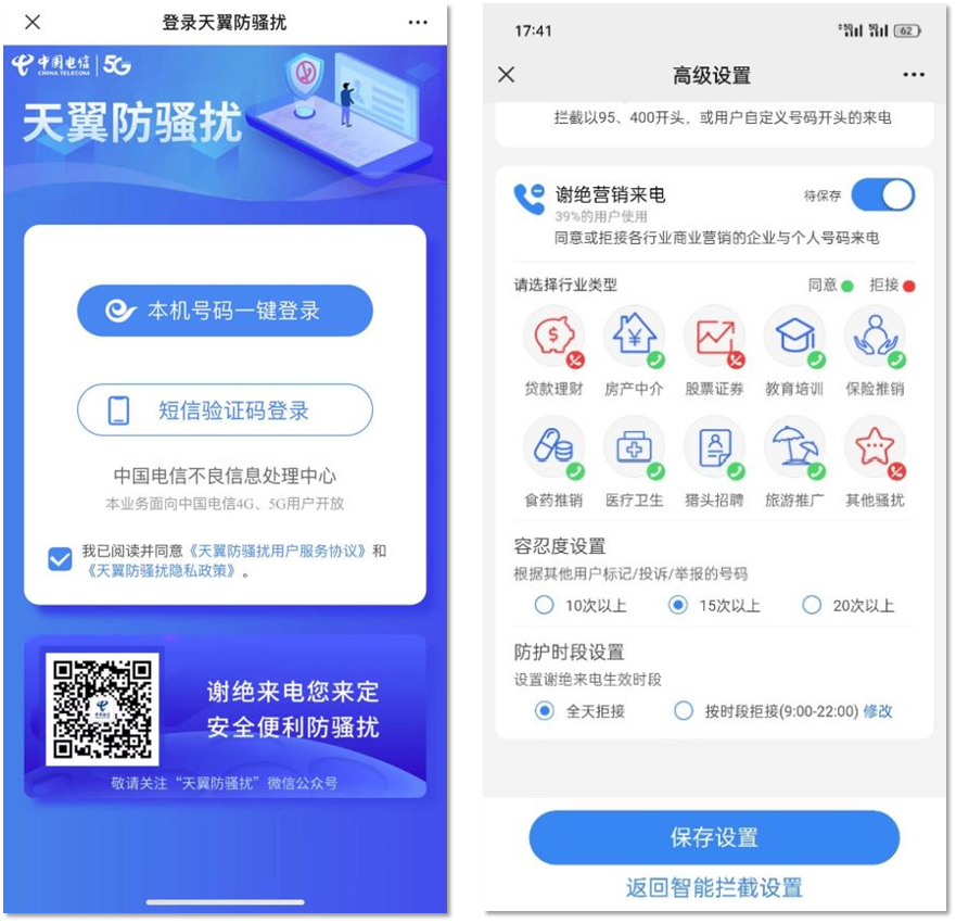������ɧ�ŵ绰���� �������