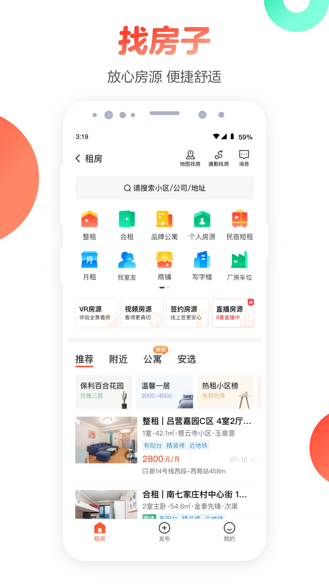 同城附近找工作 安卓版 下载