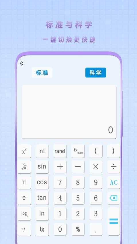�򵥼������°� ��׿�� �����ͼ