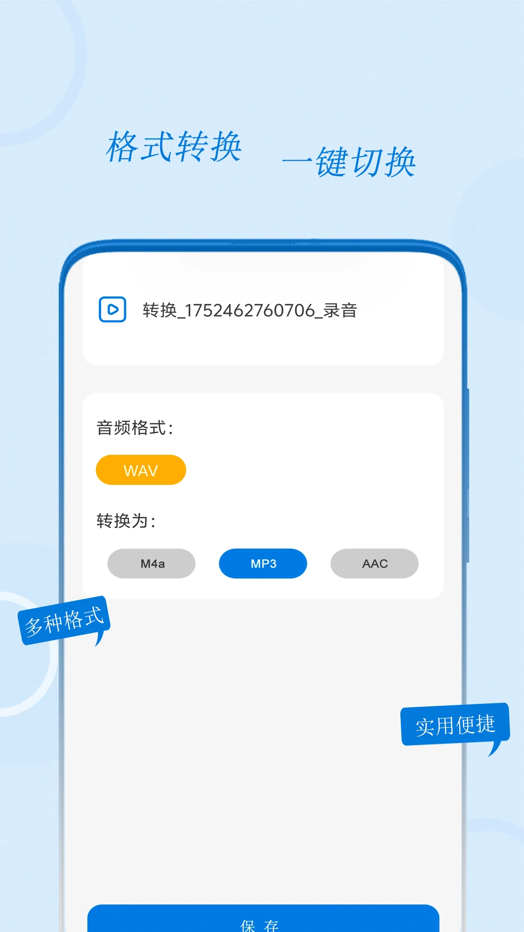 �绰¼������-ͨ���Զ�¼�����߽�ͼ2