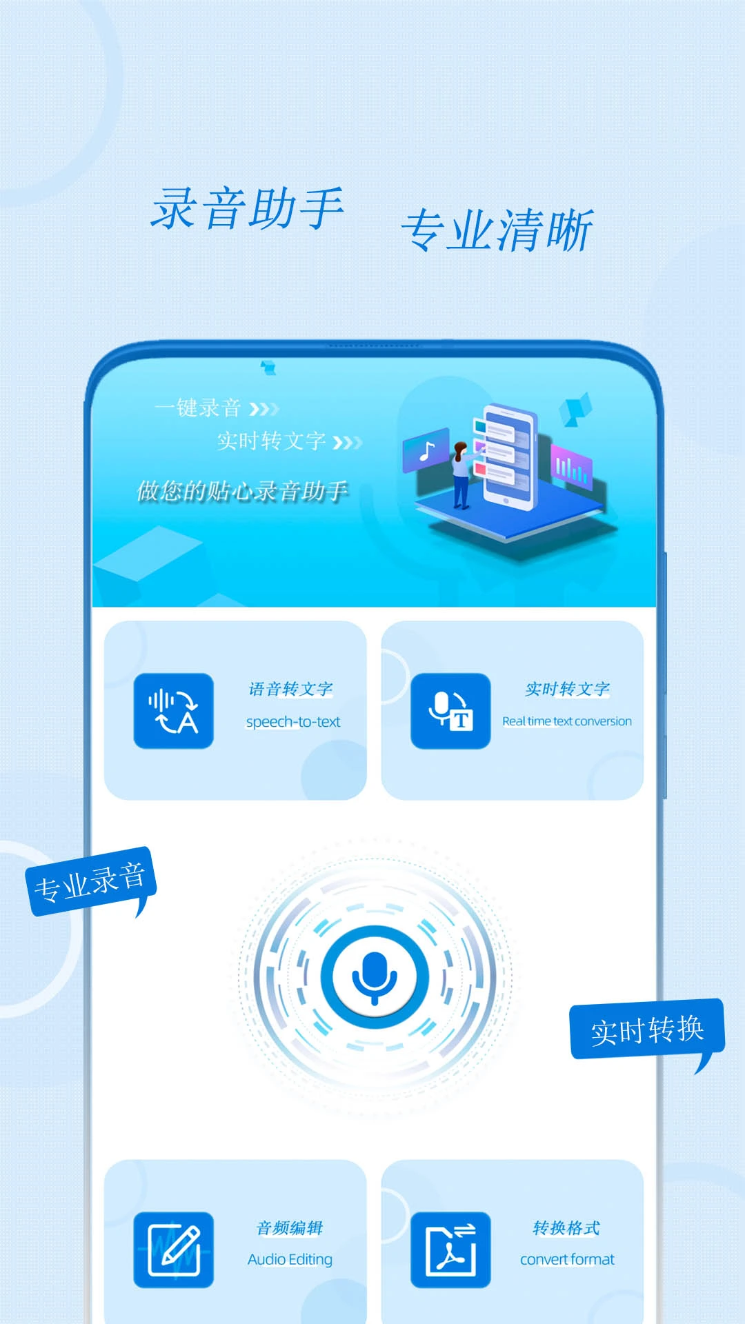 �绰¼������-ͨ���Զ�¼�����߽�ͼ0