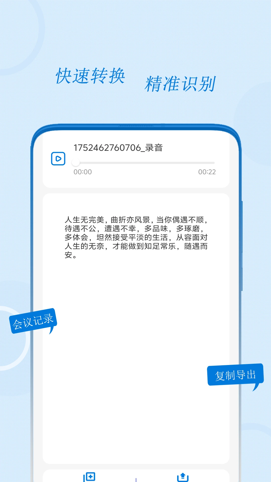 �绰¼������-ͨ���Զ�¼�����߽�ͼ1