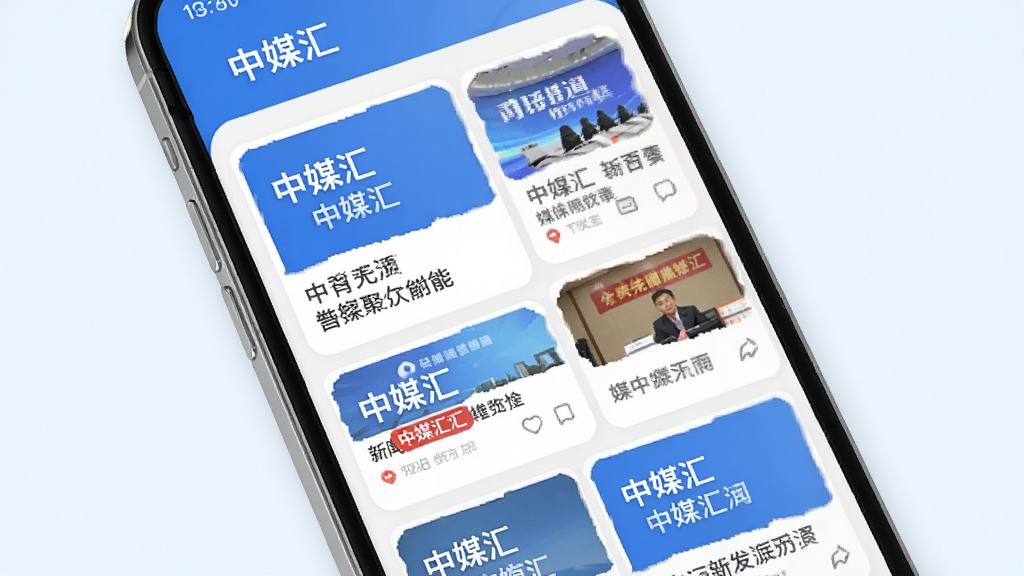 ��ý��App���žۺϹ���չʾ���ֻ���Ļ����ʾ������ſ�Ƭ���У���Ƭ�ϱ�ע����ý�㡱�Ͳ�ͬý����Դ��ǩ����������ɫ�Ͱ�ɫΪ���������ɾ�������ִ���ƽ�����������޶���Ԫ��