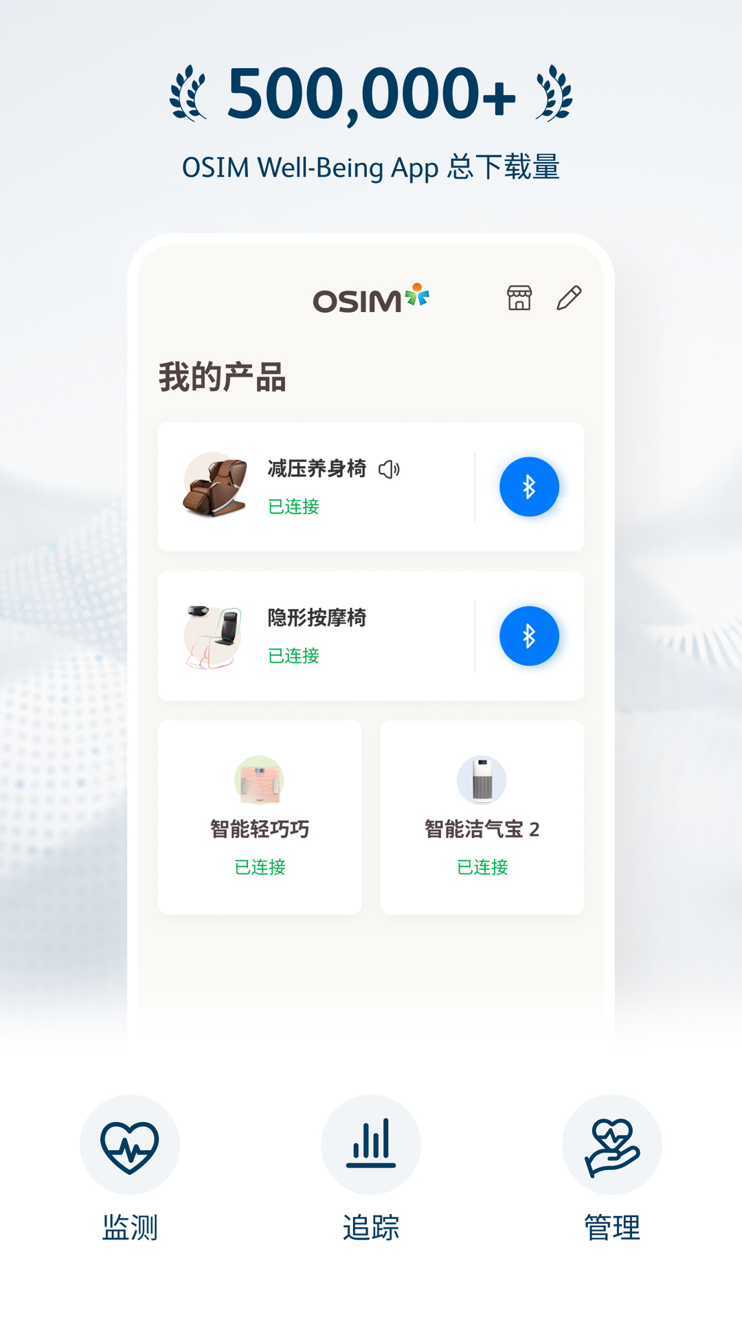 OSIM ��׿�� �����ͼ