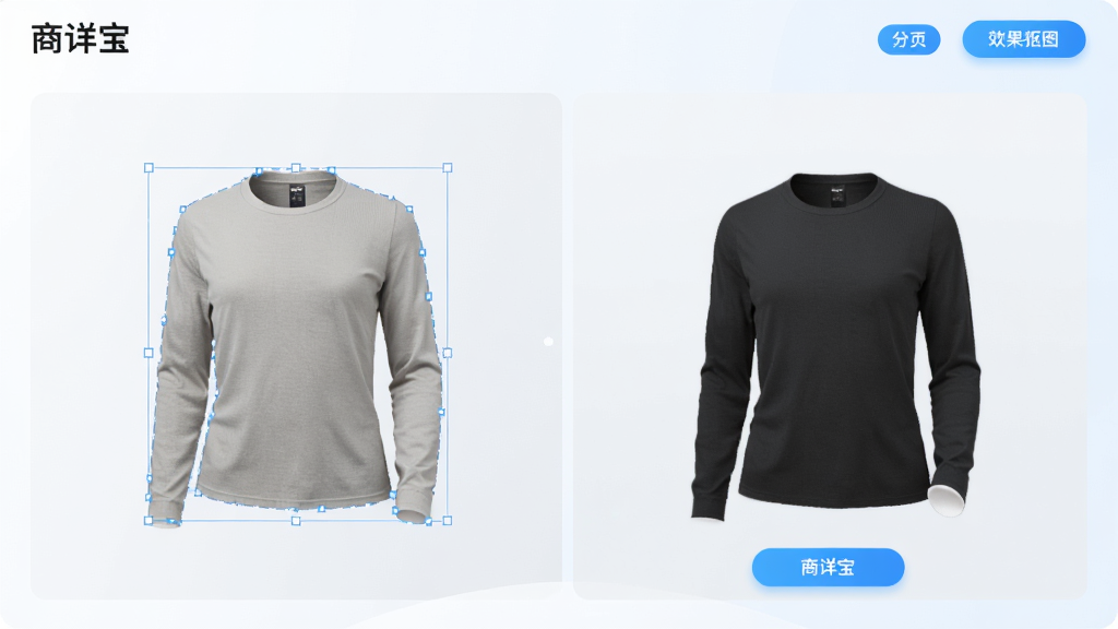 ���걦�������ܿ�ͼ���ܽ��棬������һ����ƷͼƬ���ڱ��Զ�ʶ���ͼ�������滻Ϊ�ɾ���ǳɫ���䣬�������С����걦�����ֱ�ʶ�����岼�����Ϊԭͼ�ұ�ΪЧ��Ԥ�����Ű����������Ϊ��ˬ�Ƽ��У�ϸ���Ͽ�ͼ��Եƽ������ť���������ʸɾ��޶���Ԫ��