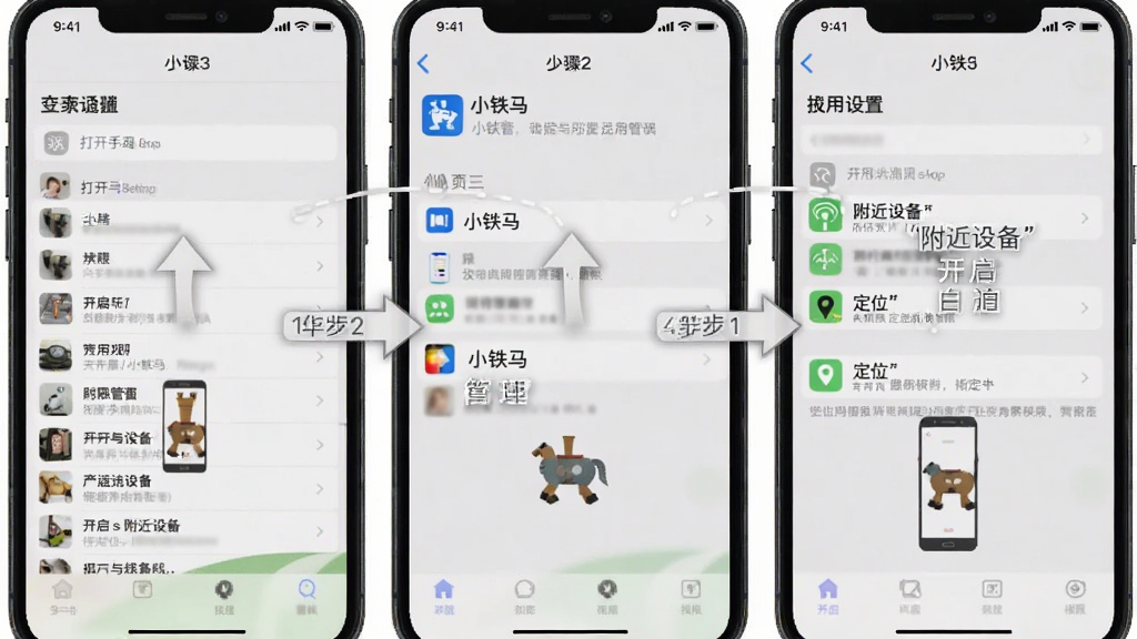 һ��չʾ��С������AppȨ�����ò����ͼƬ���������ֻ���Ļ��ͼ��񣬷���������չʾ����һ���Ǵ��ֻ����ã��ڶ������ҵ�Ӧ�ù����еġ�С���������������ǿ����������豸���͡���λ��Ȩ�ޡ�ÿ�����趼�������ļ�ͷ�����ֱ�ע�����������ֻ�ϵͳһ�£������������޶���Ԫ�ء�