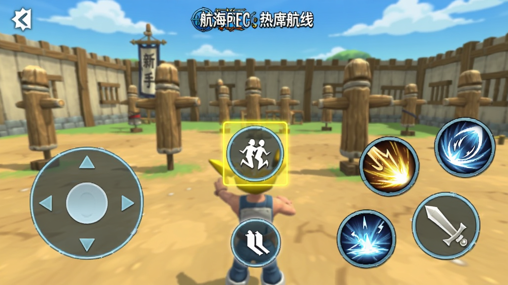 航海王热血航线 新手教学界面,画面中显示虚拟摇杆和技能按钮的布局说明,左侧是移动摇杆区域,右侧是普攻和三个技能按钮,中间有闪避按钮的高亮提示,背景是训练场木桩,界面简洁明了,画质清晰,无多余元素