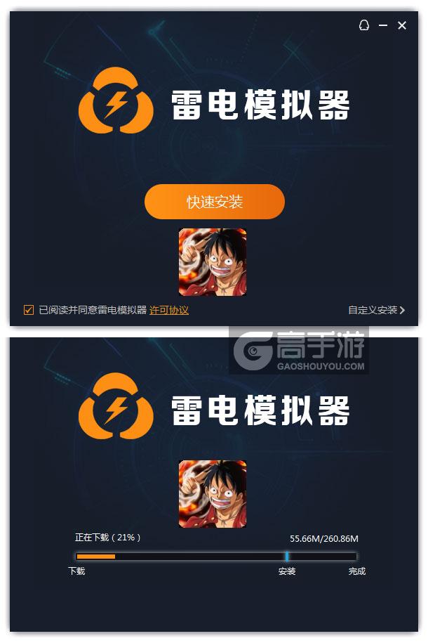 航海王热血航线 安卓版 下载安装教程