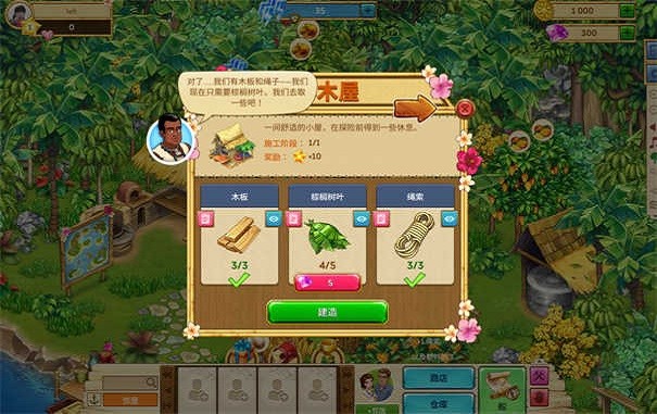 博物岛屿 安卓版 界面截图