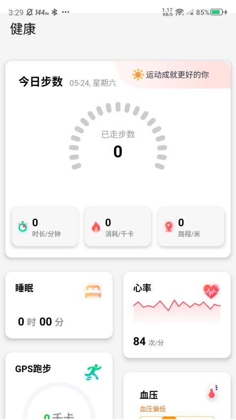 罗杰夫 安卓版 收款界面