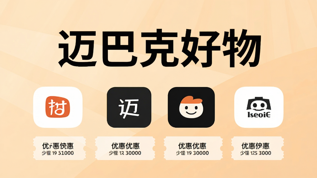 һ����ˬ�Ĺ�����棬�м�����Ŀ�ġ����Ϳ˺�����⣬�·������Ŷ������ƽ̨��ͼ����Ż�ȯ��ǩ����������͵�ůɫ�������ּ�࣬����ִ���ƽ�����ʸɾ��޶���Ԫ��