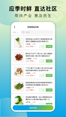 宝乡通 安卓版 下载