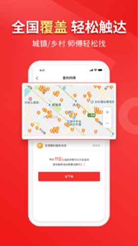 鲁班到家企业版 界面截图