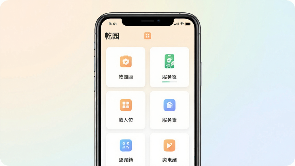 һ��չʾ�ֻ�Ӧ�ù��ܾۺ�ҳ���ͼƬ������������һ���ֻ�����Ļ���ǡ�Ǭ԰��App�Ĺ��ܾۺϽ��棬�����Կ�Ƭʽ����չʾ���������ڣ�ÿ����Ƭ���м���ͼ������ֱ�ǩ����������͵�ǳɫ���䣬�������ִ���ƽ�����ʸɾ����޶���Ԫ��