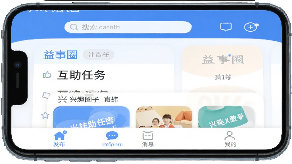 ����Ȧ �ֻ�Ӧ�ý���չʾ��������һ����������ɫ��APP�����棬���ַ�Ϊ�������������м��ǻ��������б�����ȤȦ�ӿ�Ƭ���ײ��Ƿ�������Ϣ���ҵ�����ѡ����Ű�����������ִ���ƽ����ϸ��Բ�󣬻��ʸɾ����޶���Ԫ��