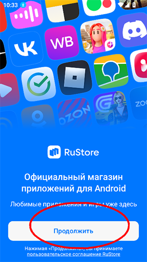 RuStor 安卓版 界面截图