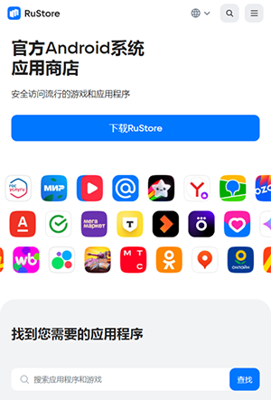 RuStor 安卓版 功能展示