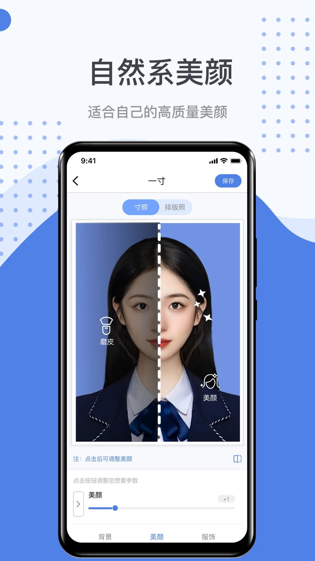 照片处理工具-手机修图软件截图1