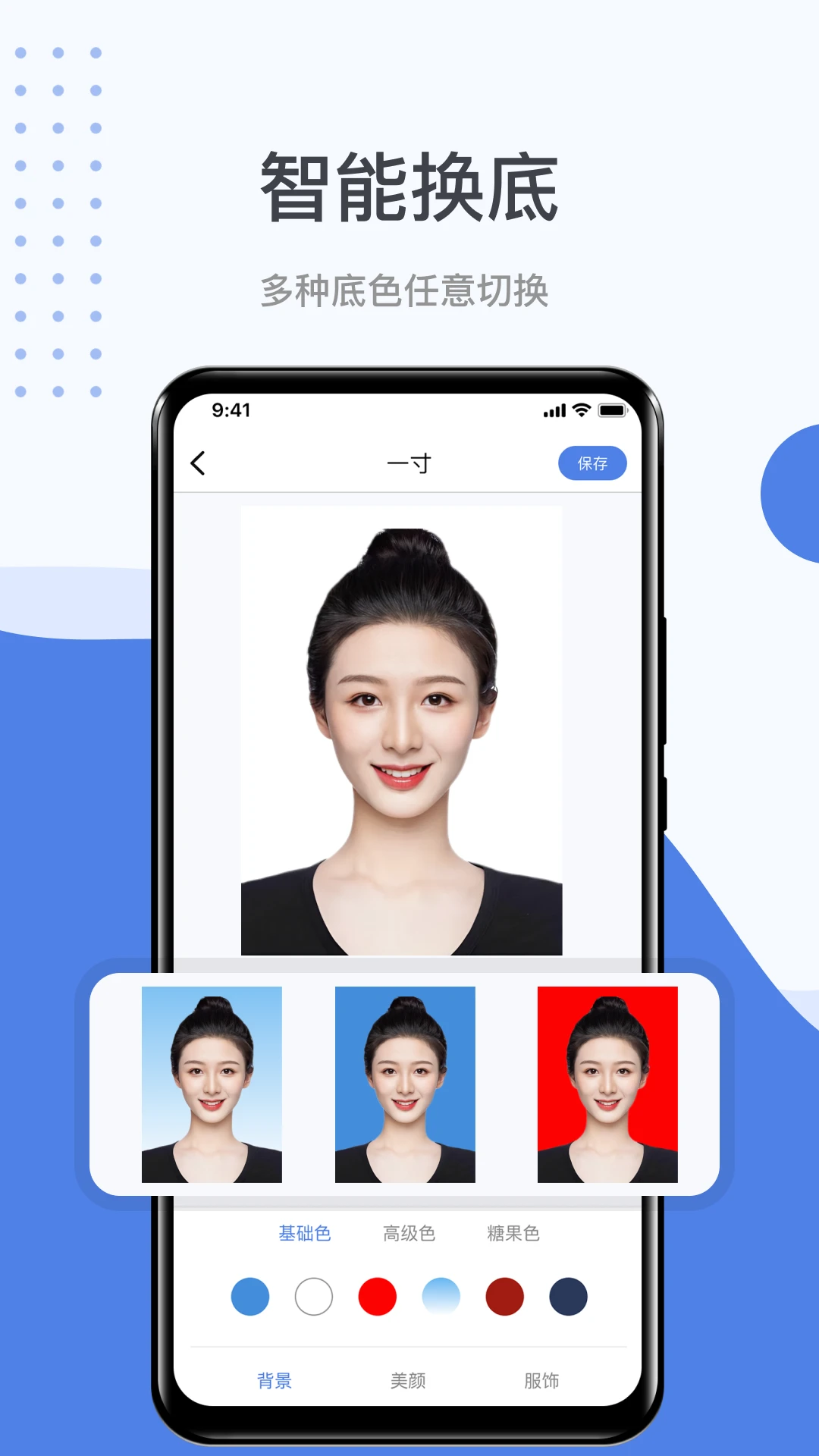 照片处理工具-手机修图软件截图2