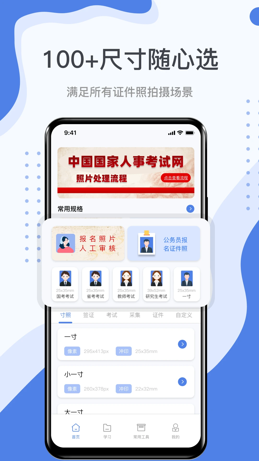 照片处理工具-手机修图软件截图4