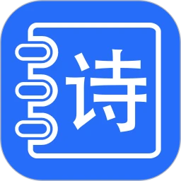 ��ʫ��-ÿ�չ�ʫ��ѧϰv2.5.1 ʫ��ѧϰ��