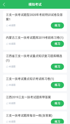 ��֧һ��������� ��׿�� �����ͼ