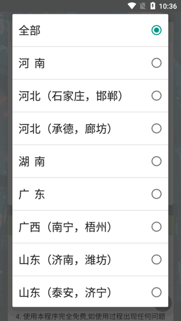 扑课网 安卓版 下载安装
