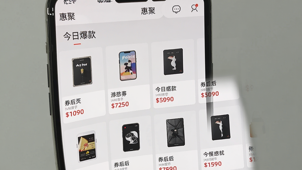 一张手机屏幕截图风格的图片,画面中显示“惠聚”APP的每日精选榜单页面,顶部有“今日爆款”标签,下方是排列整齐的商品卡片,每张卡片有商品图、名称和券后价,背景为浅灰色,风格清爽干净,画质清晰无杂乱元素