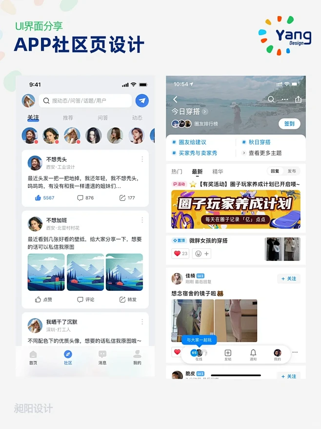 Pools 安卓版 资源分享社区 界面截图