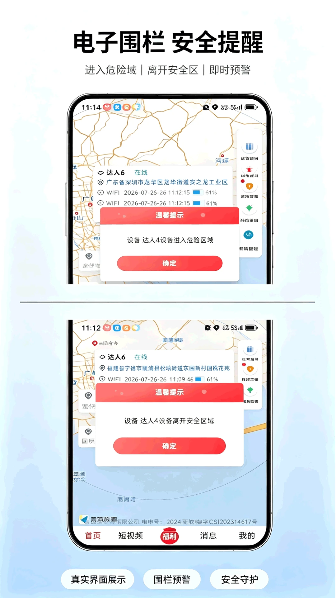 全民互助联盟-互助公益平台截图4