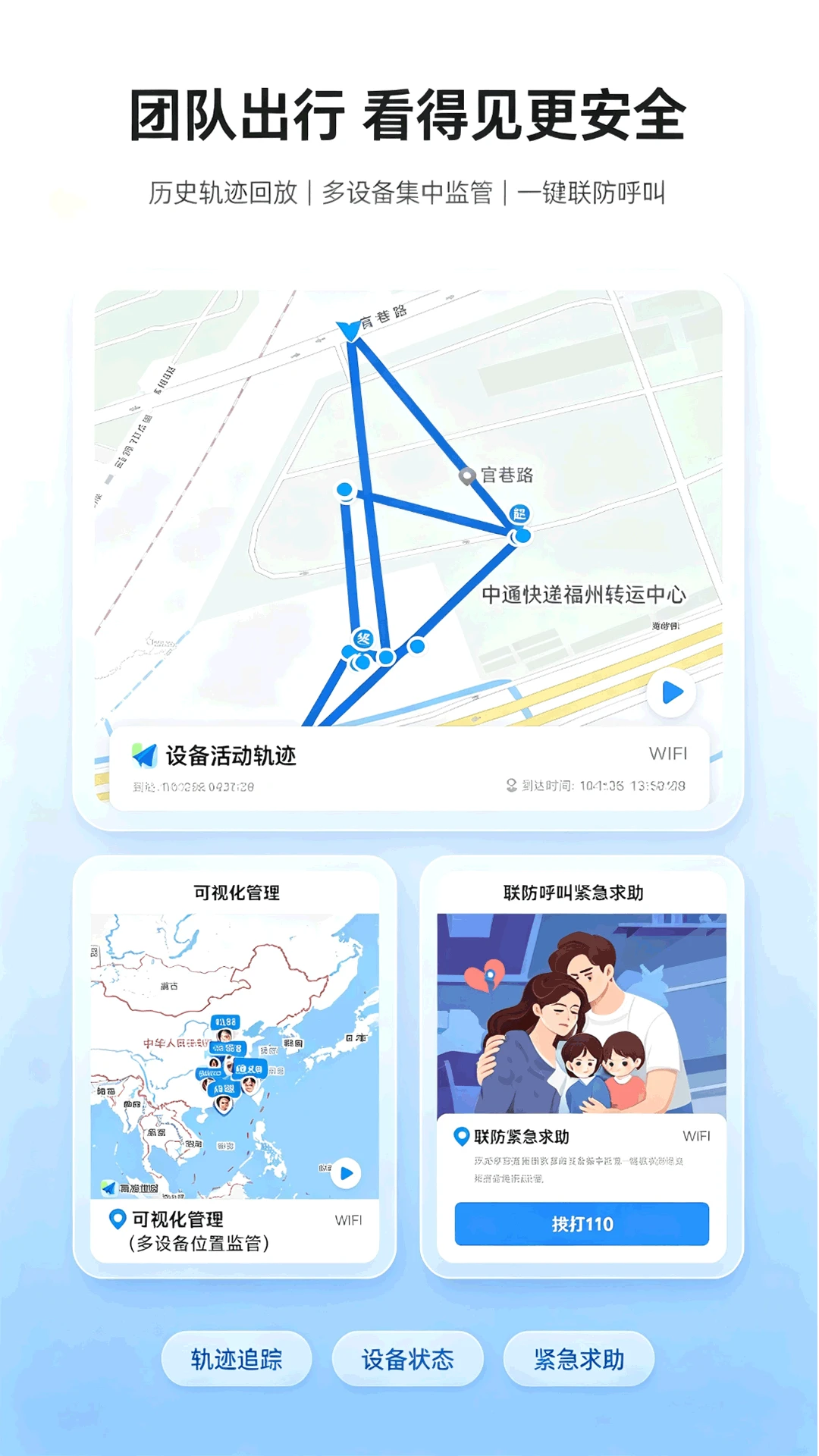 全民互助联盟-互助公益平台截图2