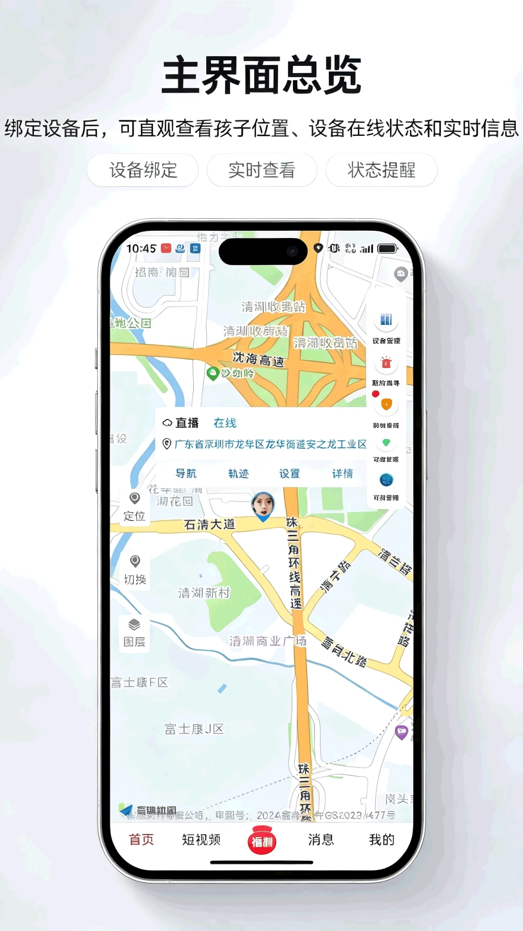 全民互助联盟-互助公益平台截图1