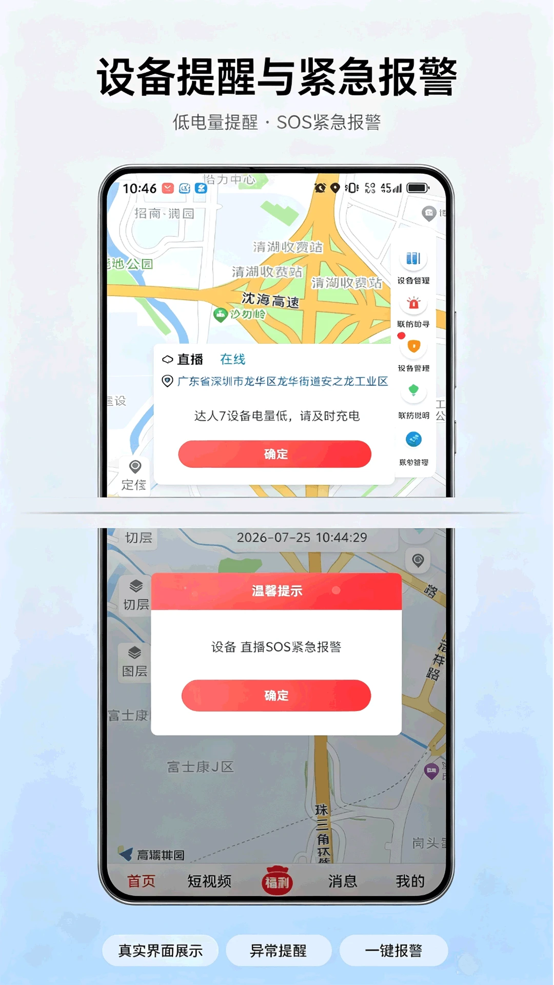 全民互助联盟-互助公益平台截图0