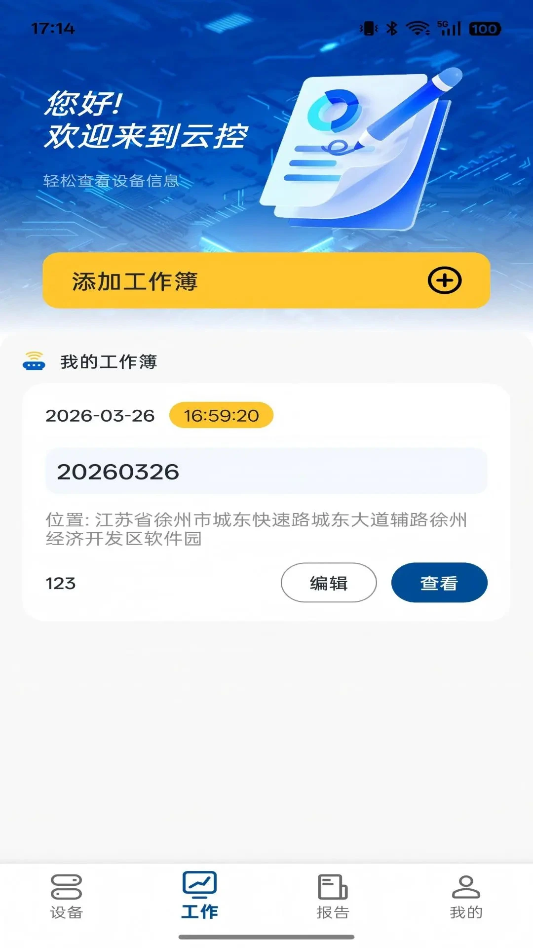 �ƶ��ƿ�-�ƶ˹������߽�ͼ2