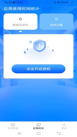 ����ʱ���ܼ� ��׿�� ����չʾ