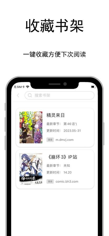 爱看漫阅 安卓版 下载安装教程