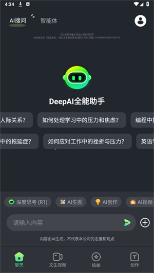 DeepAIɨ���� ��׿�� ����