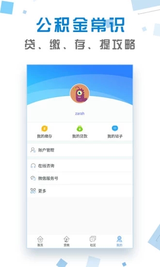 �ֻ��籣��������� ��׿�� ���ܽ����ͼ