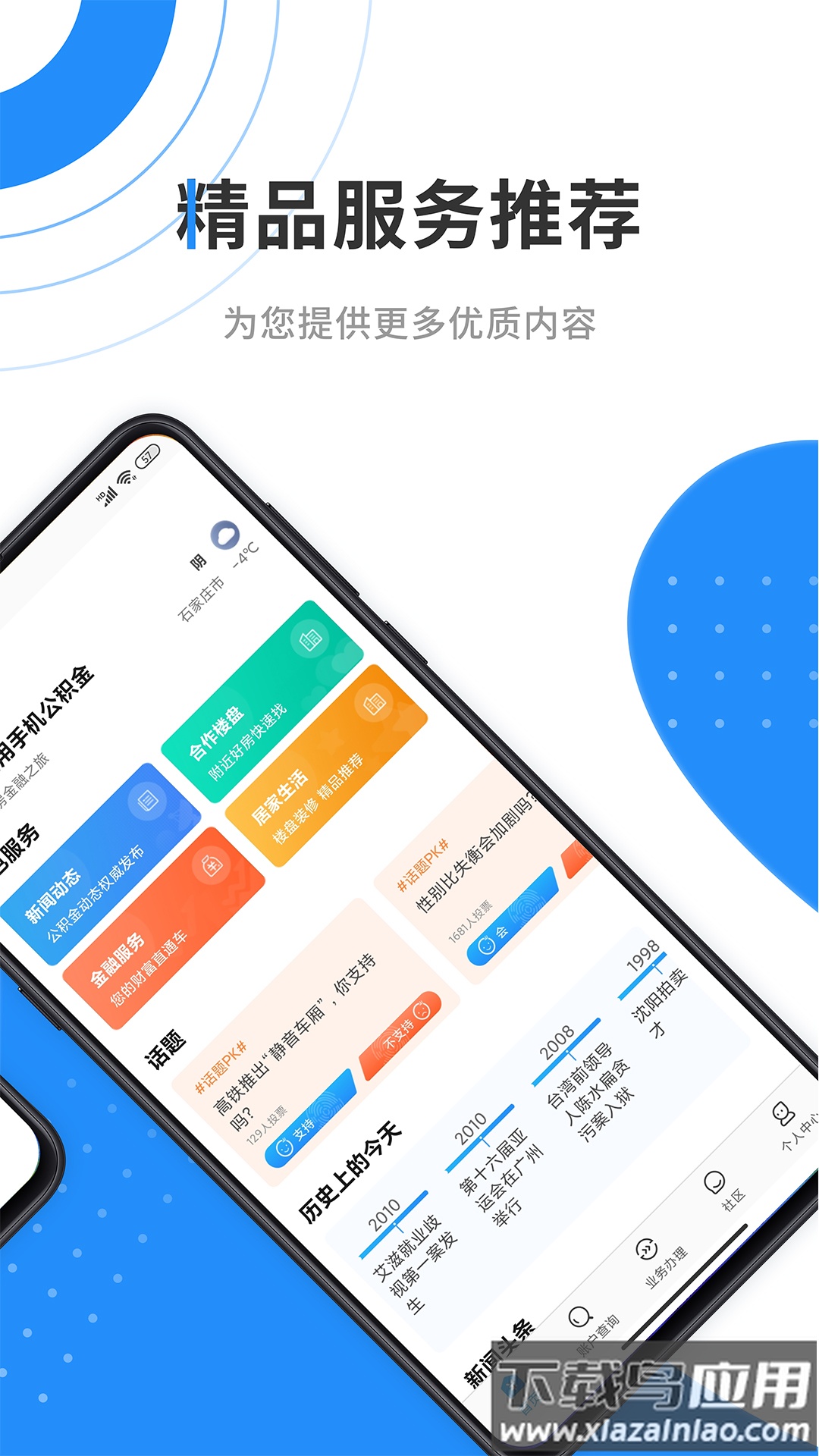 �ֻ��籣��������� ��׿�� �û�����