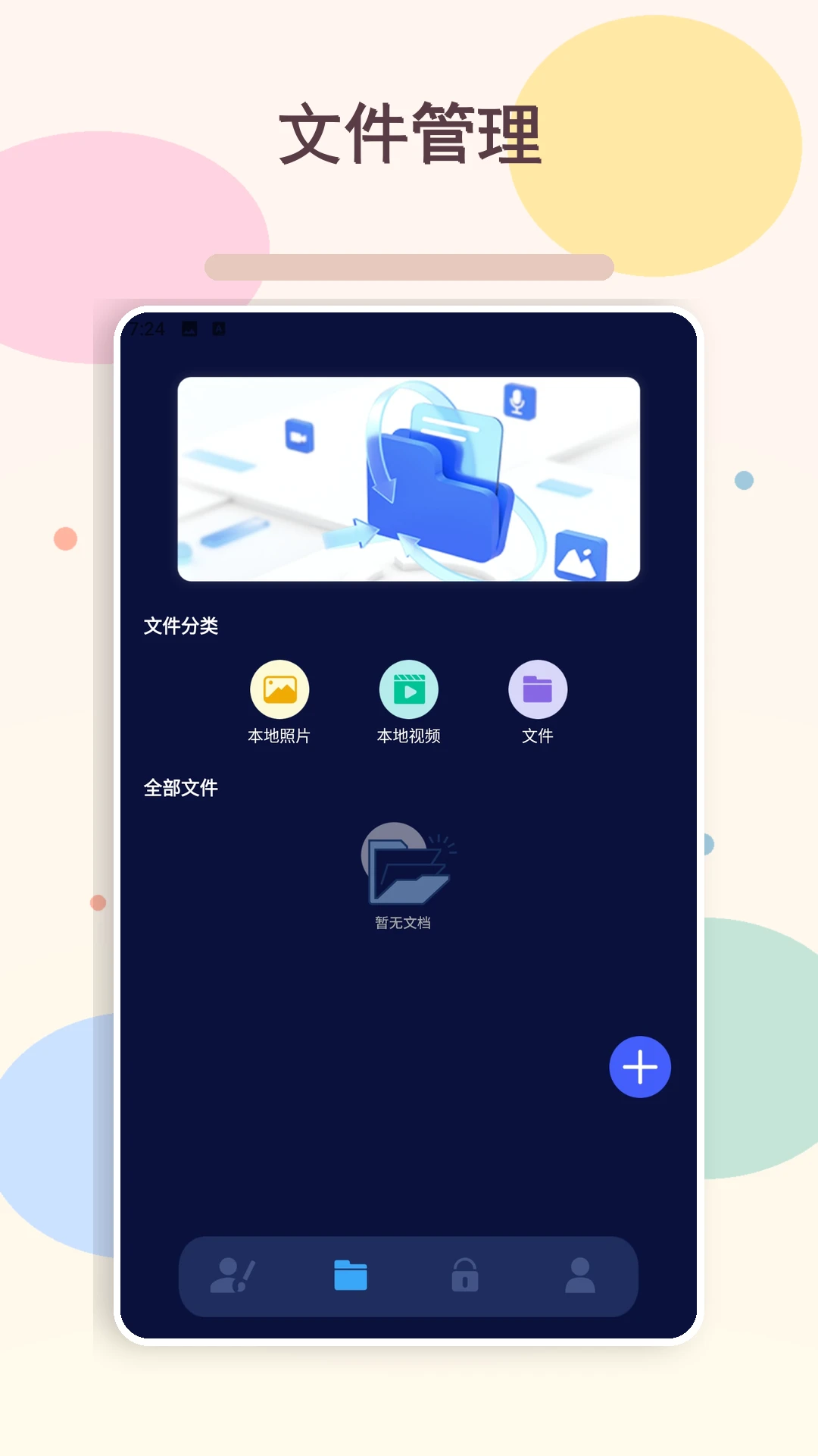 ��׿ios-˫��Ӧ�����ֽ�ͼ1