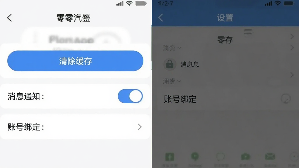 ������App������ҳ���ͼ��չʾ������水ť����Ϣ֪ͨ���غ��˺Ű�ѡ������࣬����һĿ��Ȼ