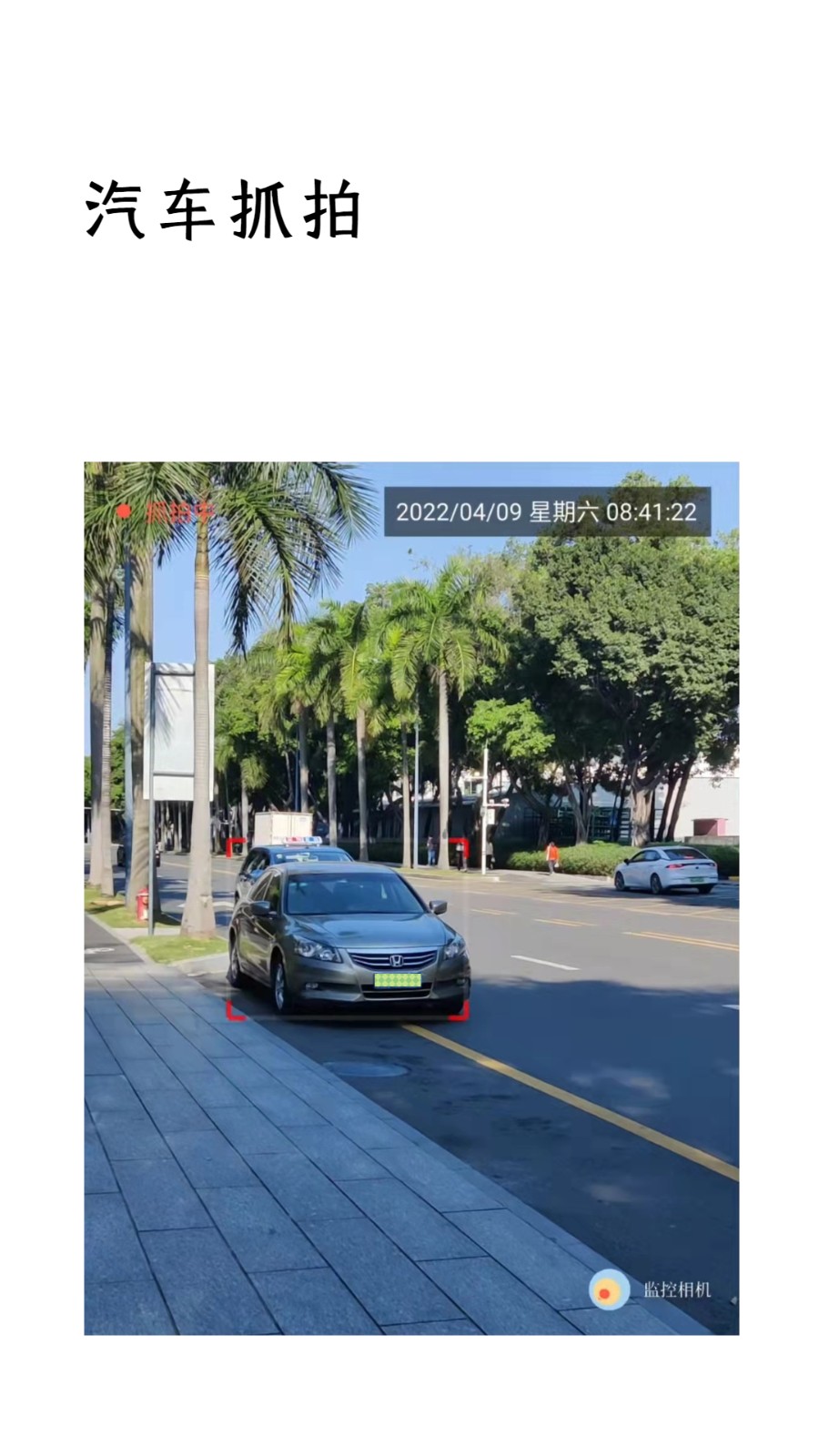 Camera Monitor ��׿�� ������� ����